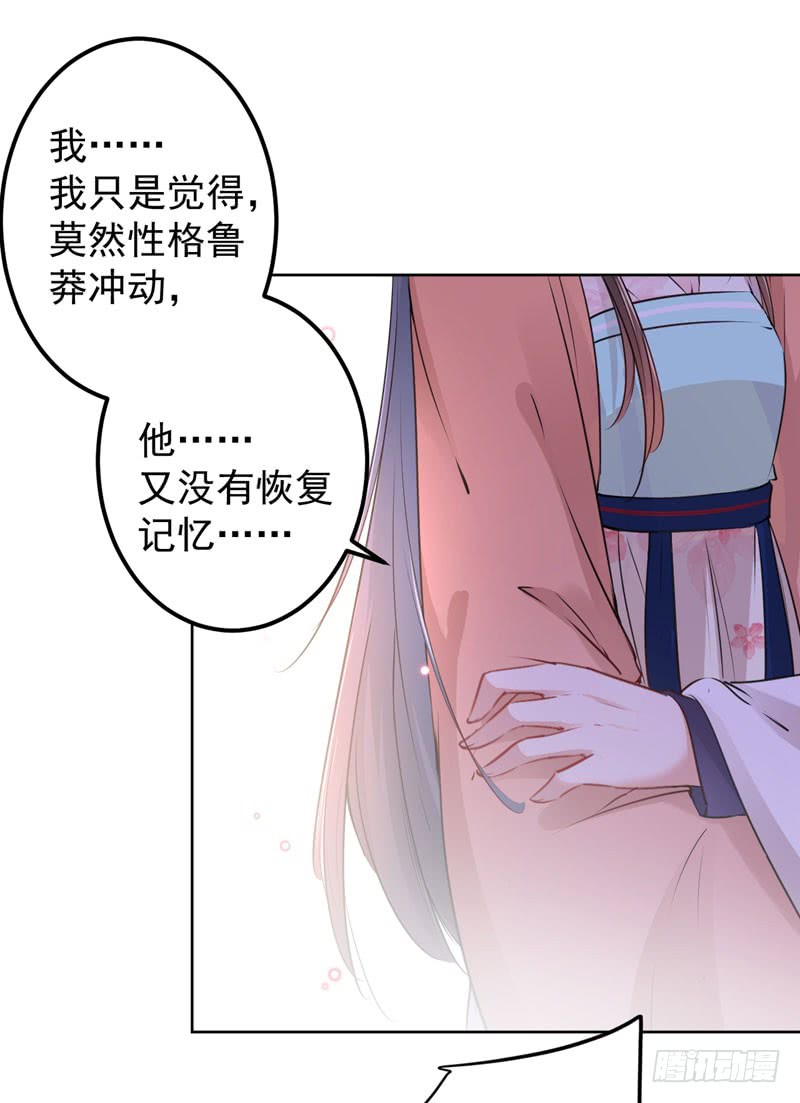 69 你很在乎萧瑾瑜？24