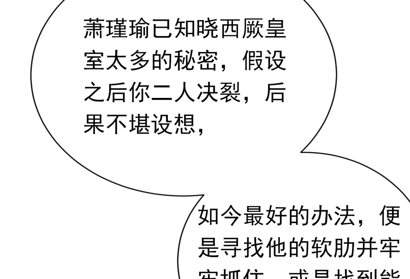 第297话 让公主怀上我的孩子22