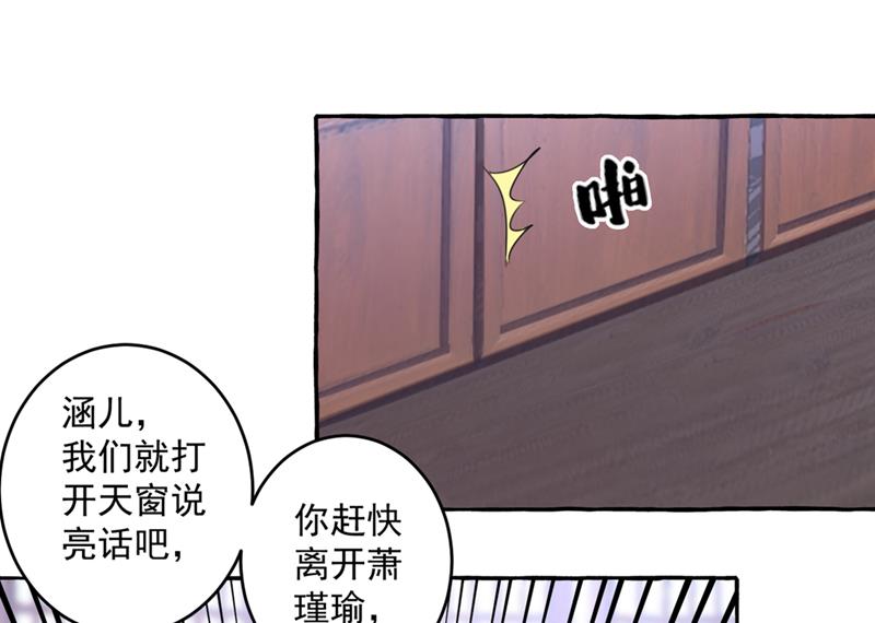 你赶紧离开萧瑾瑜21