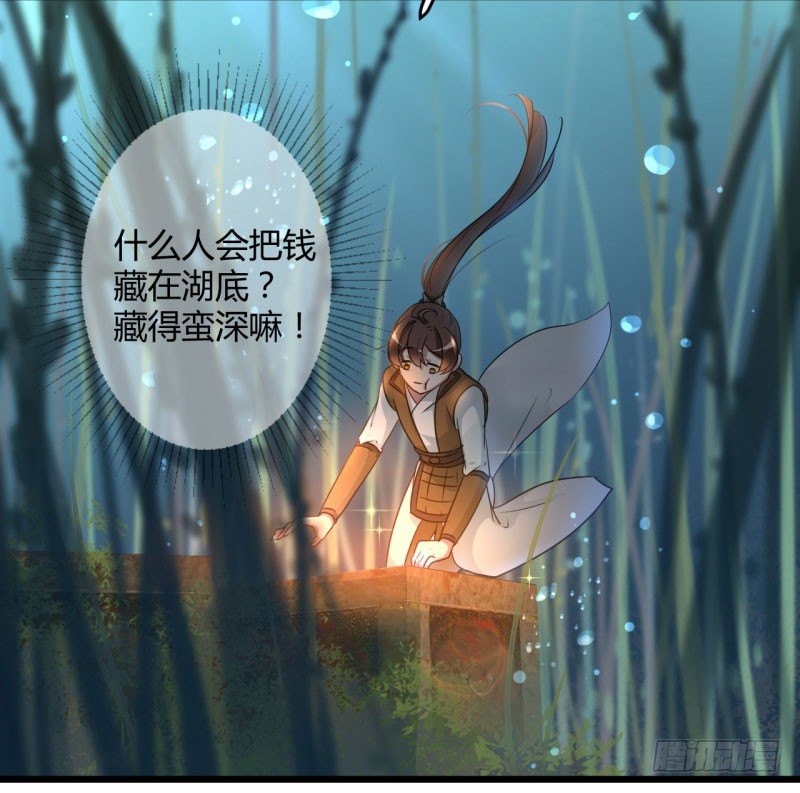21 湖底的秘密16