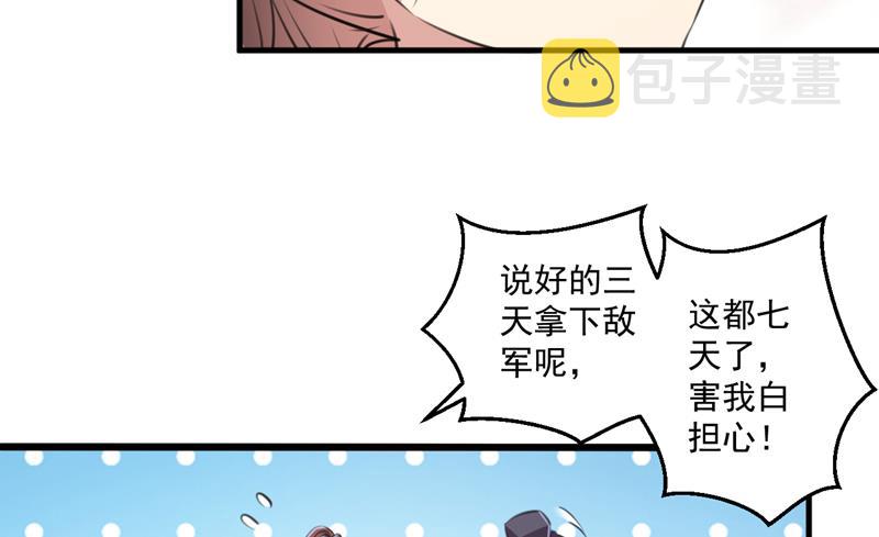完结：许你安稳盛世20
