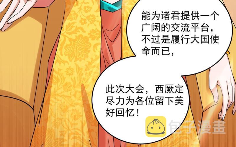 第271话 他竟没认出我？！6