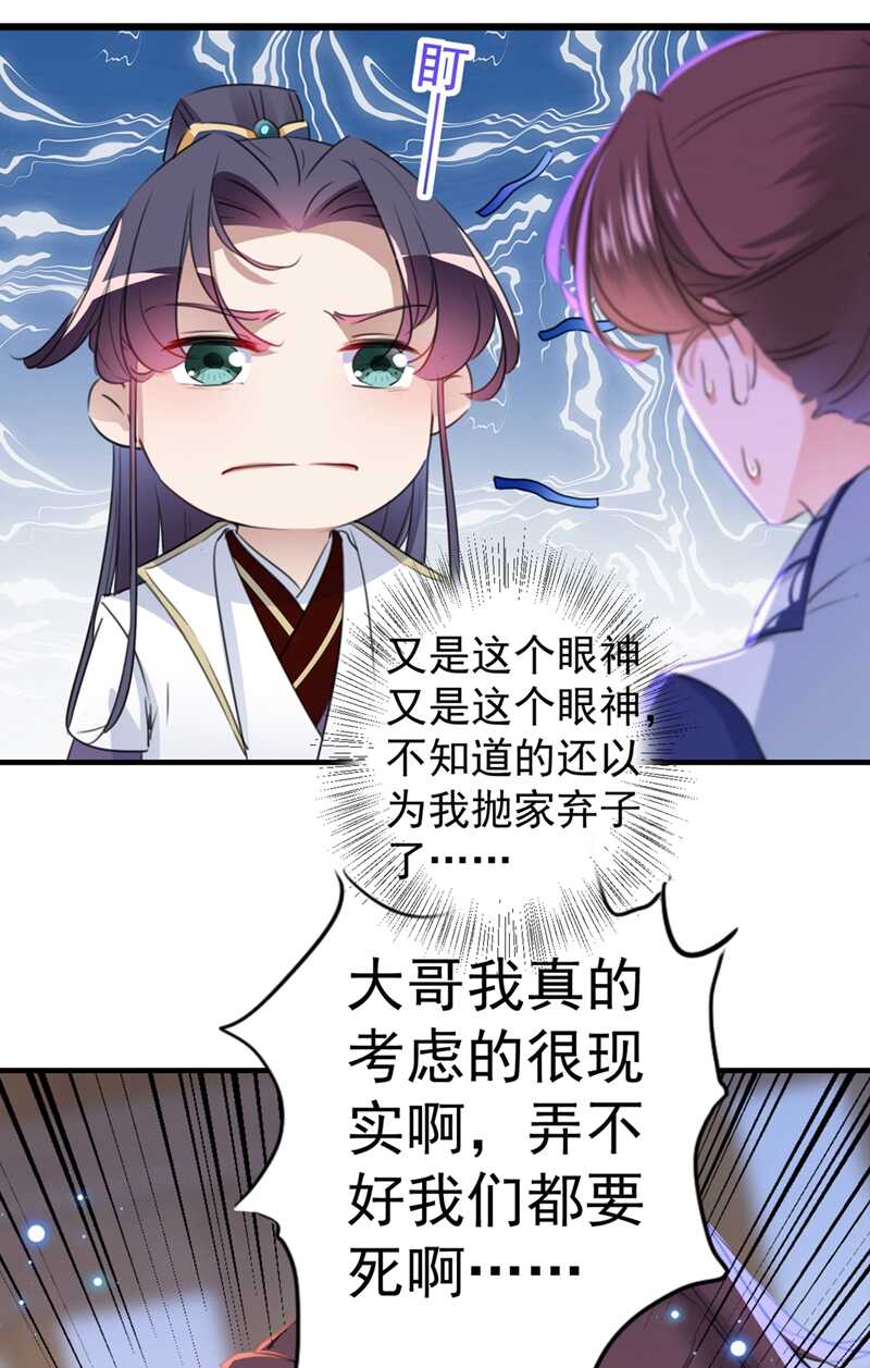 第198话 终老一生，白首不离24