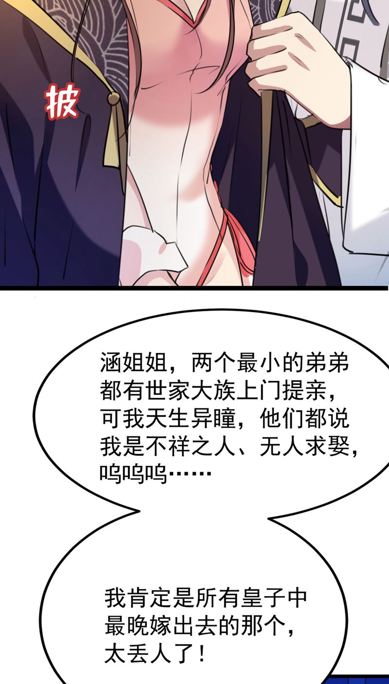 番外 萧氏夫妇福利篇102