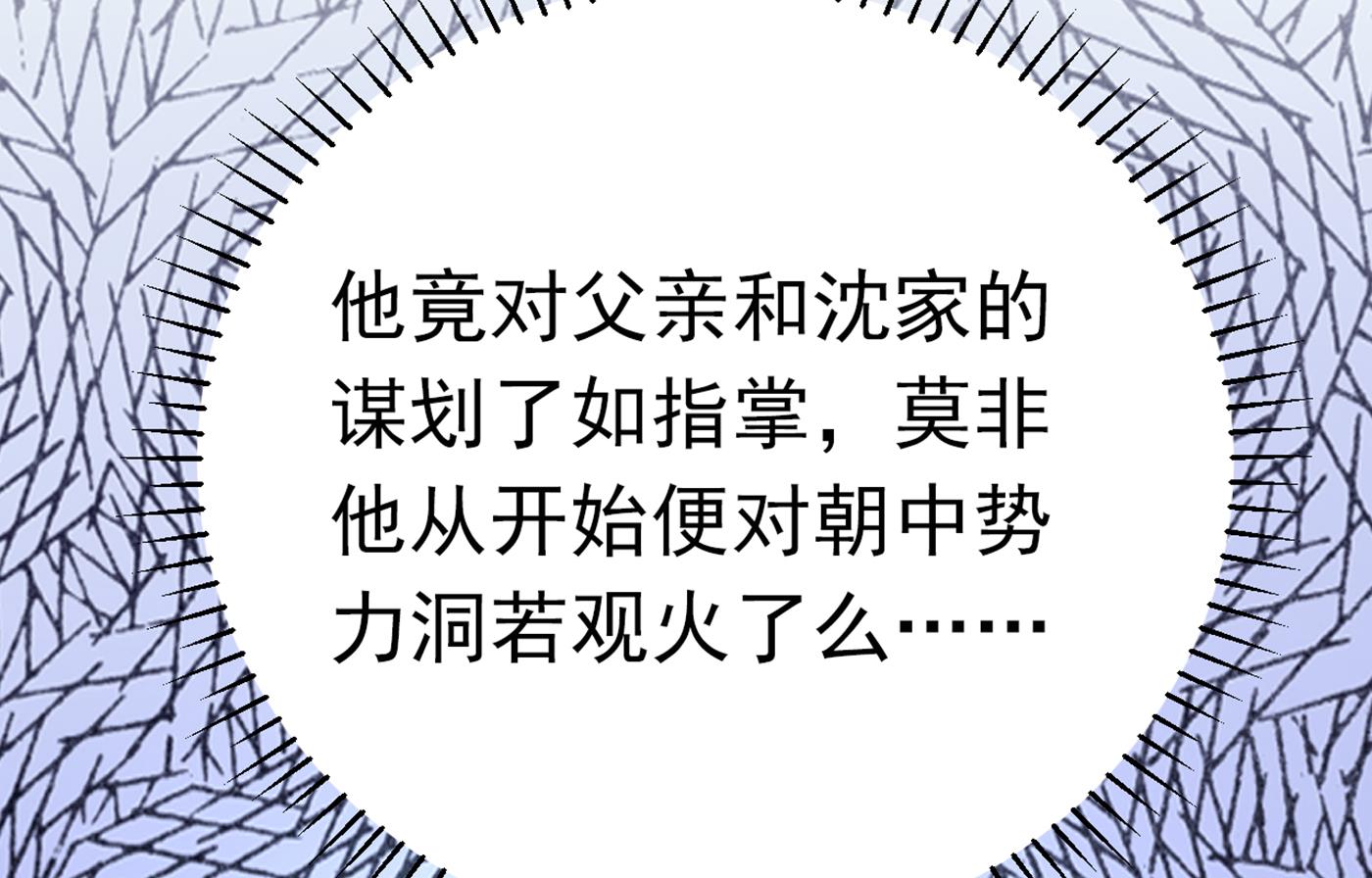 第289话 我不会离开西厥的！80