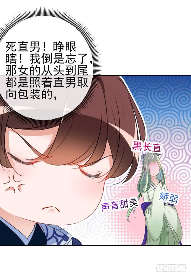 第170话 吃醋了？32