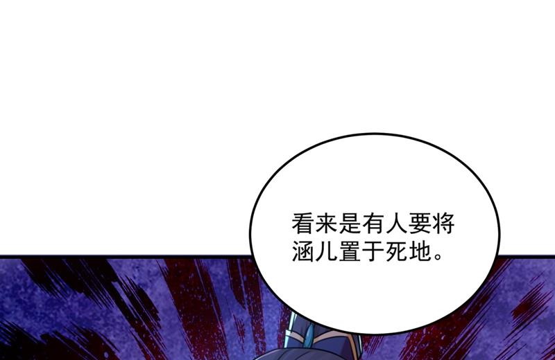 第265话 小心内奸，护好自身15