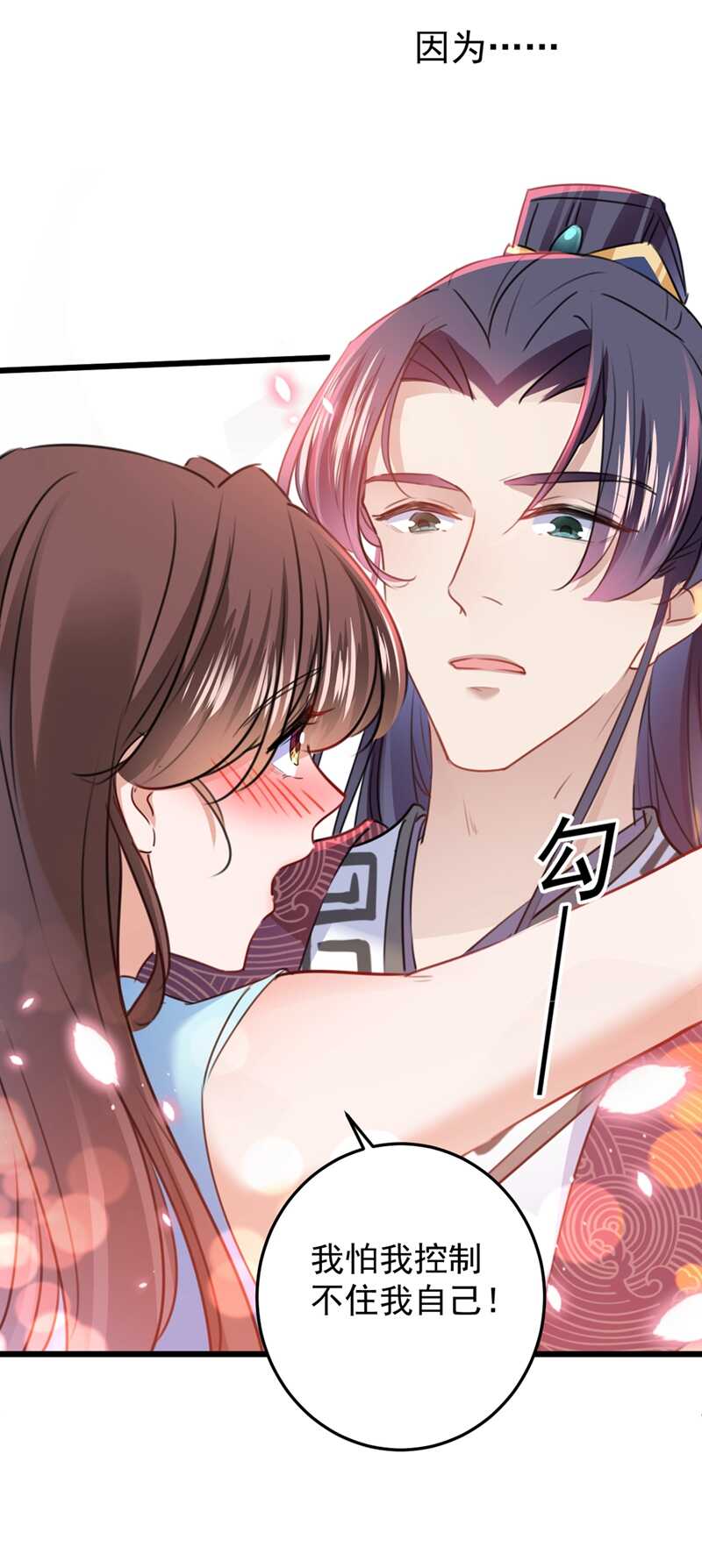 第229话 良辰美景怎可辜负？11