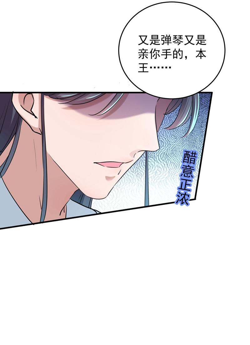 第274话 我们~深入沟通一下22