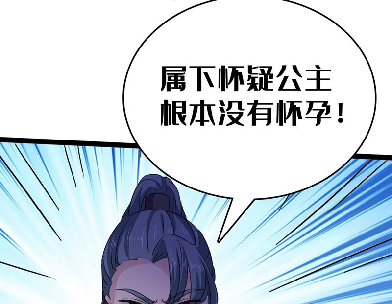 国师的秘密法宝55