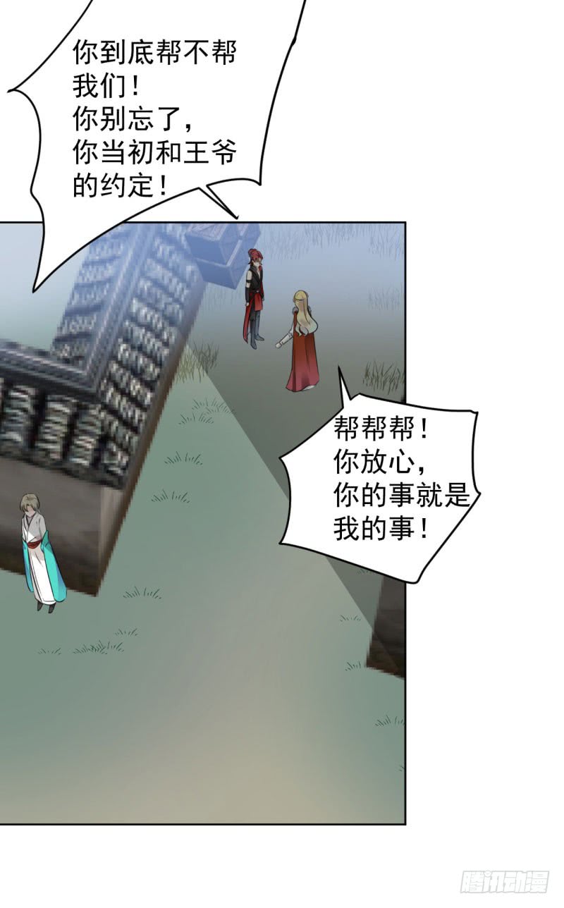 70 我死也是王爷的鬼！34