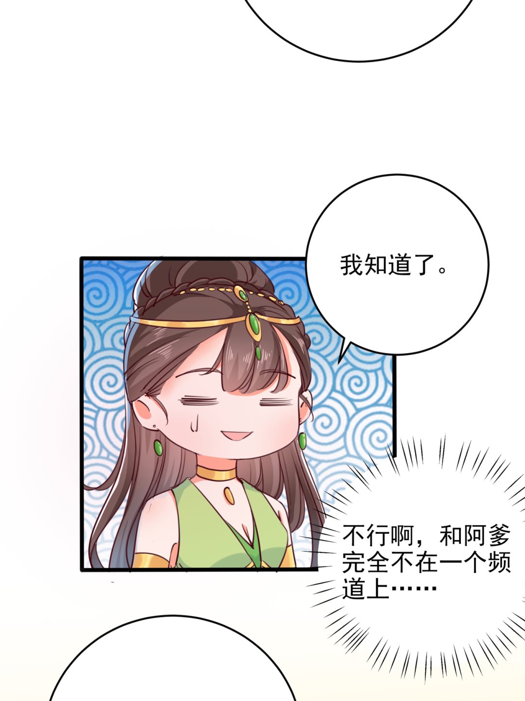 涵儿越来越厉害了54