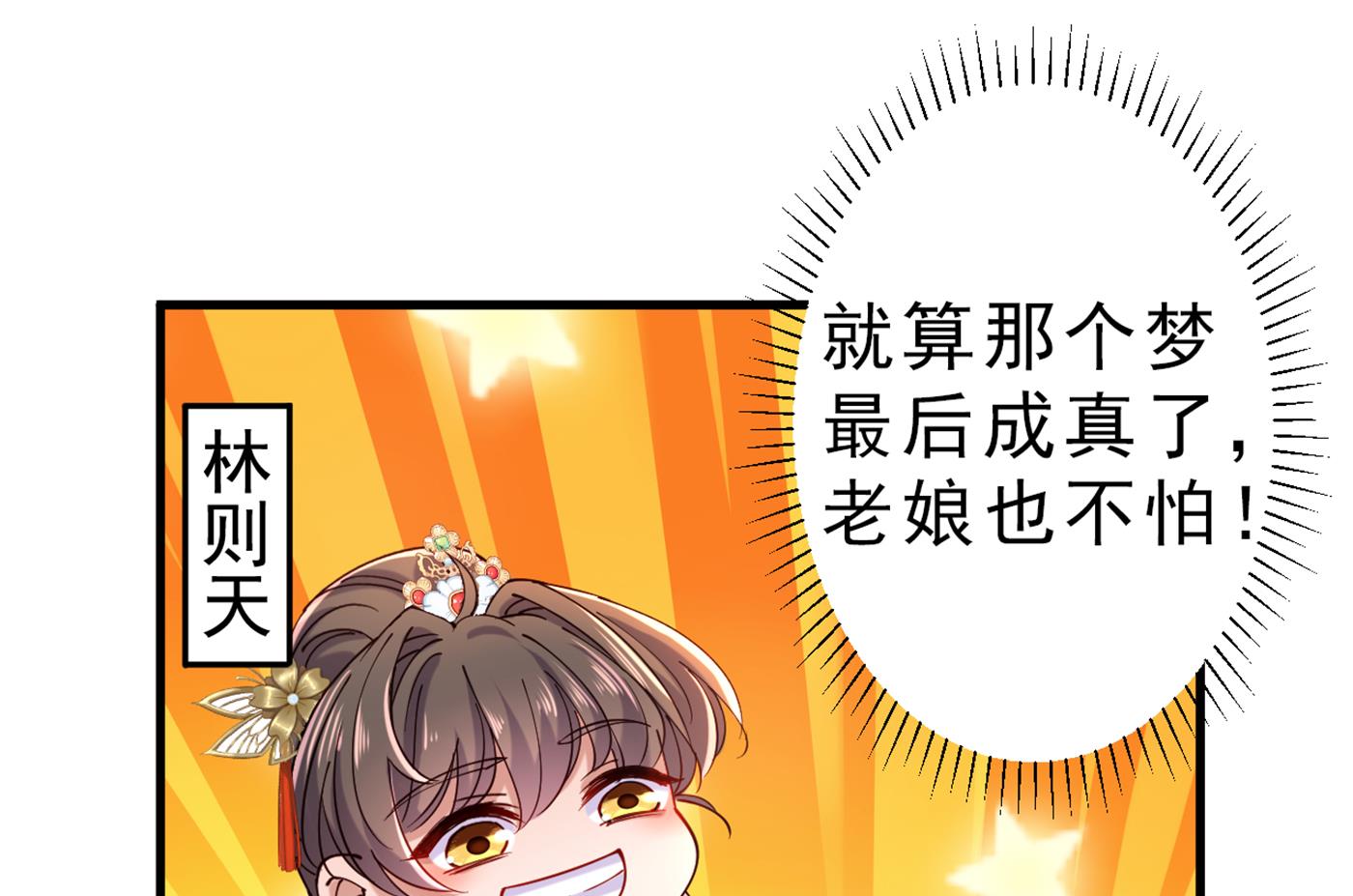 涵儿，你在惹火8