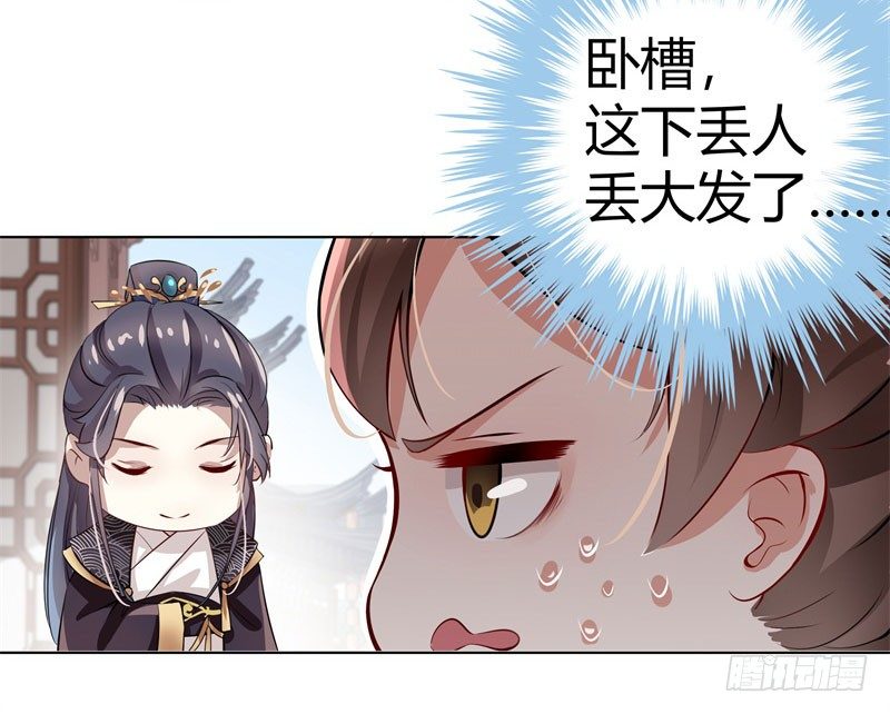 8 被王爷戏弄10