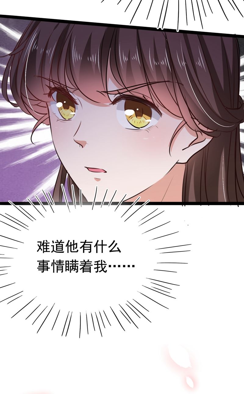 国师的秘密法宝32