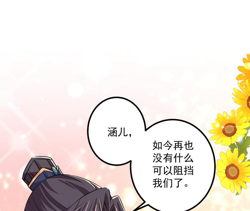 萧瑾瑜，我原谅你了55
