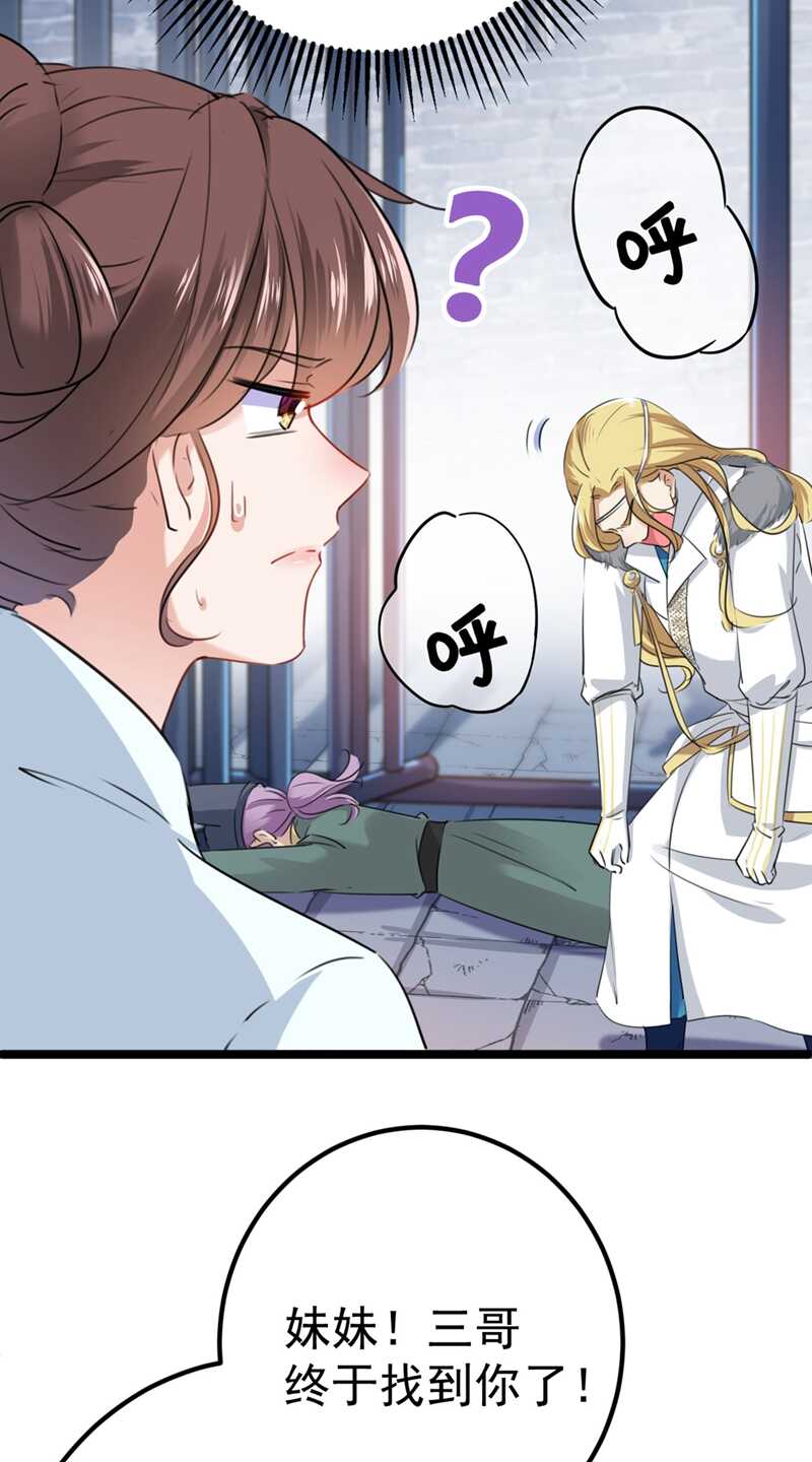 第214话 妹在哪里？！33