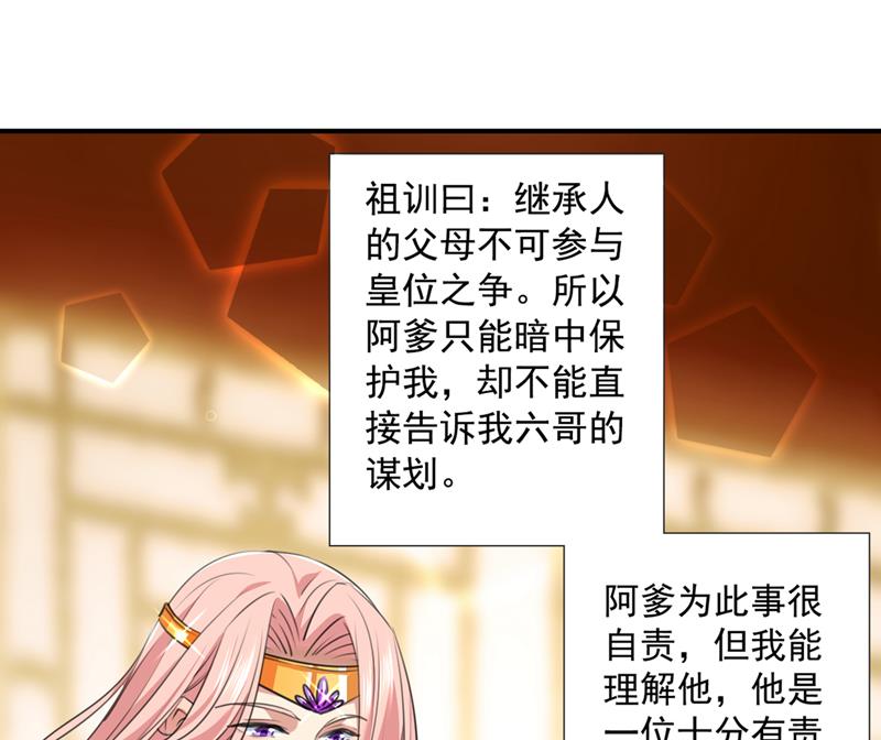 玉髓怎么会在这里？32