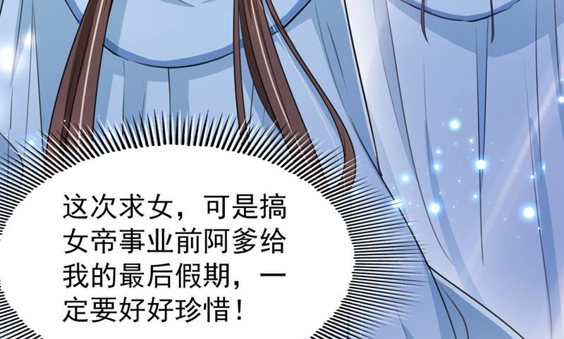 第247话 国师的秘密法宝19
