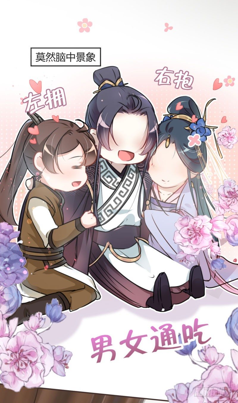 22 男女通吃？31