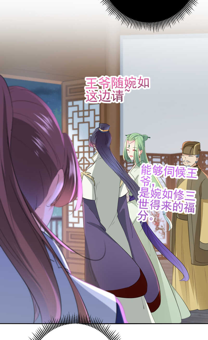 第172话 破坏王林涵上线！4