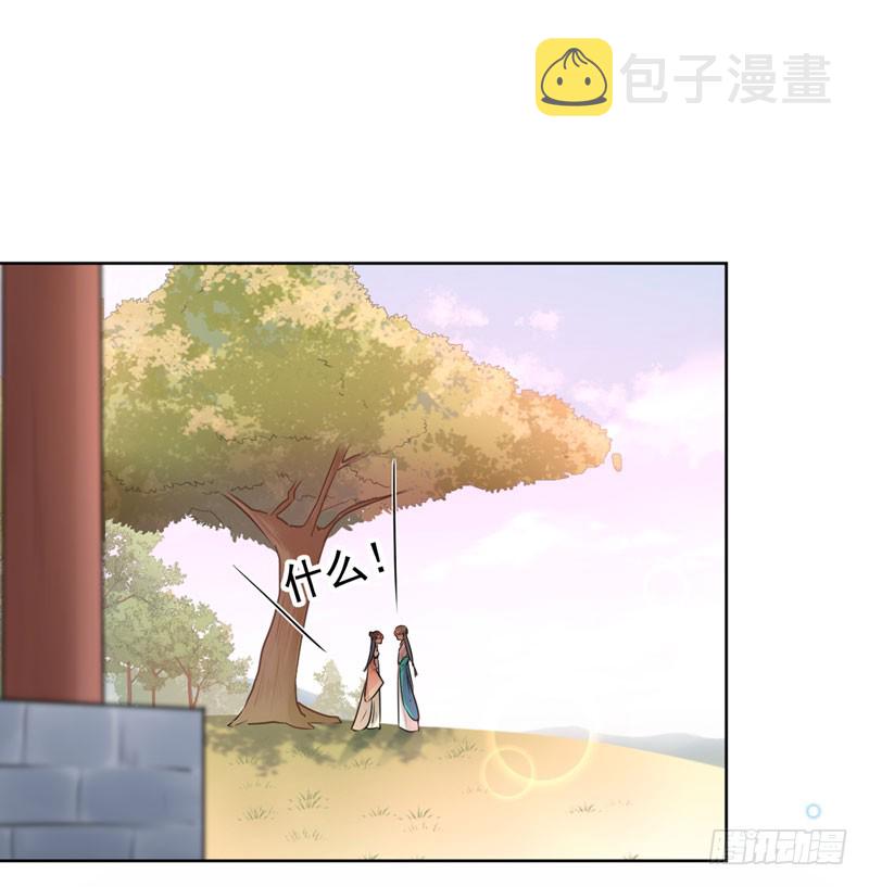 69 你很在乎萧瑾瑜？17