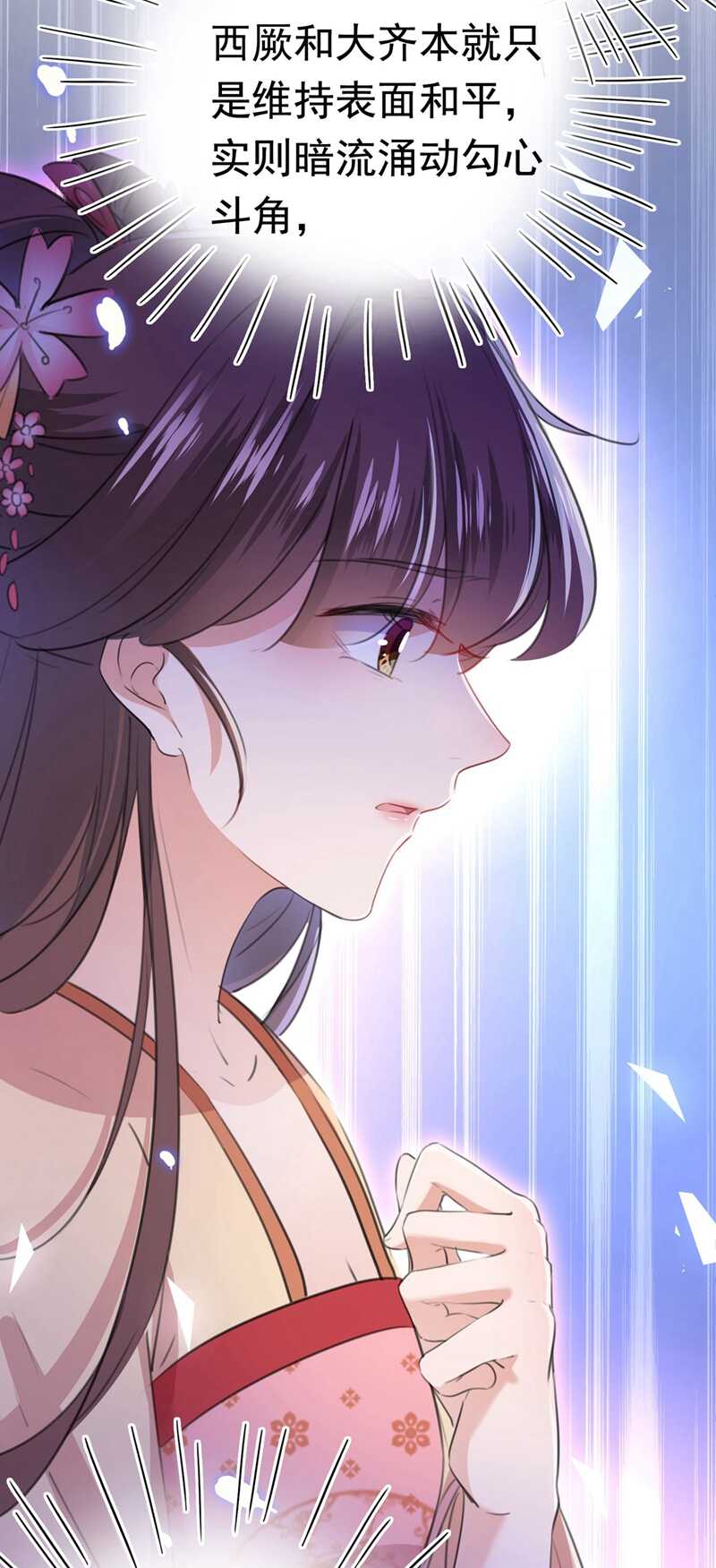 第215话 我们还能在一起吗？27