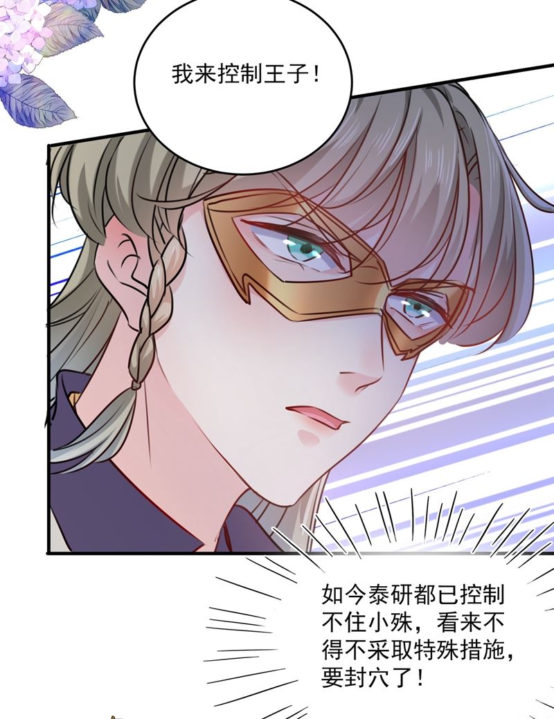 小心内奸，护好自身！24