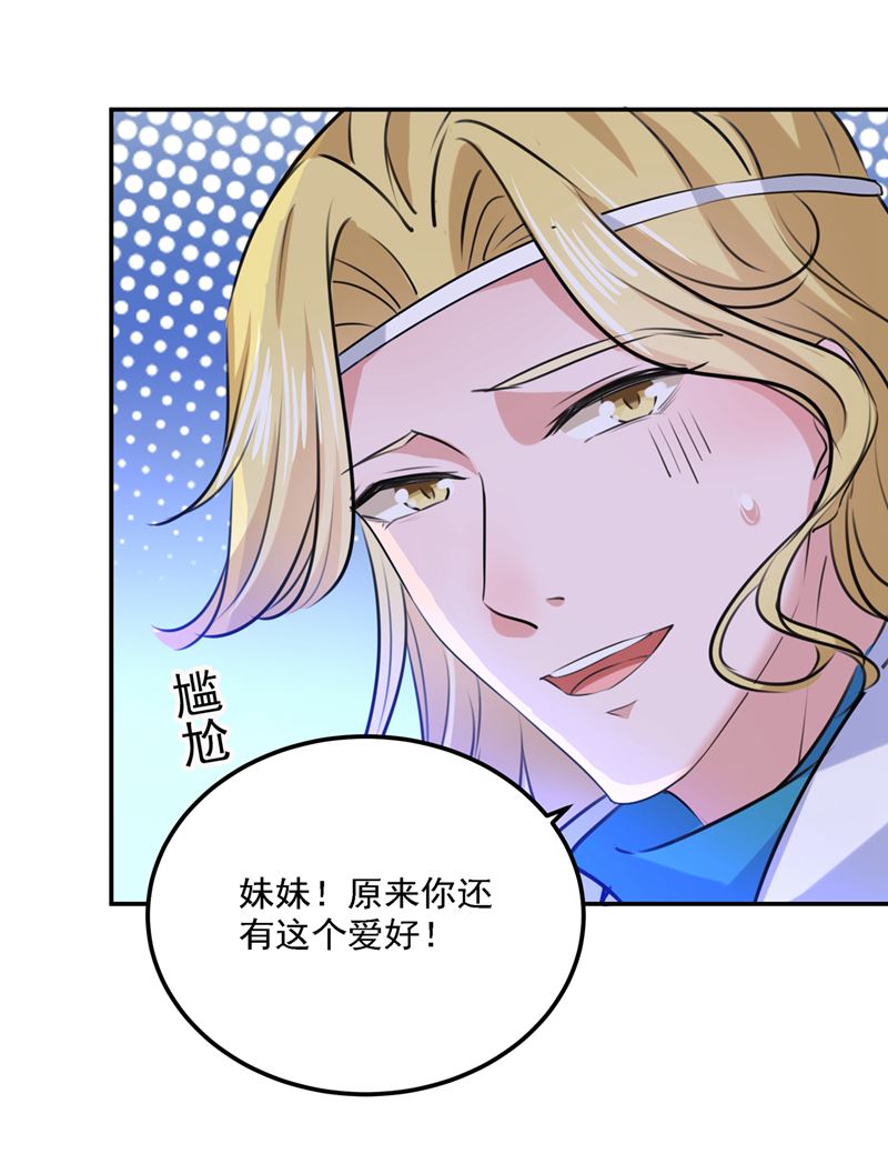 涵妹有磨镜之癖？！44