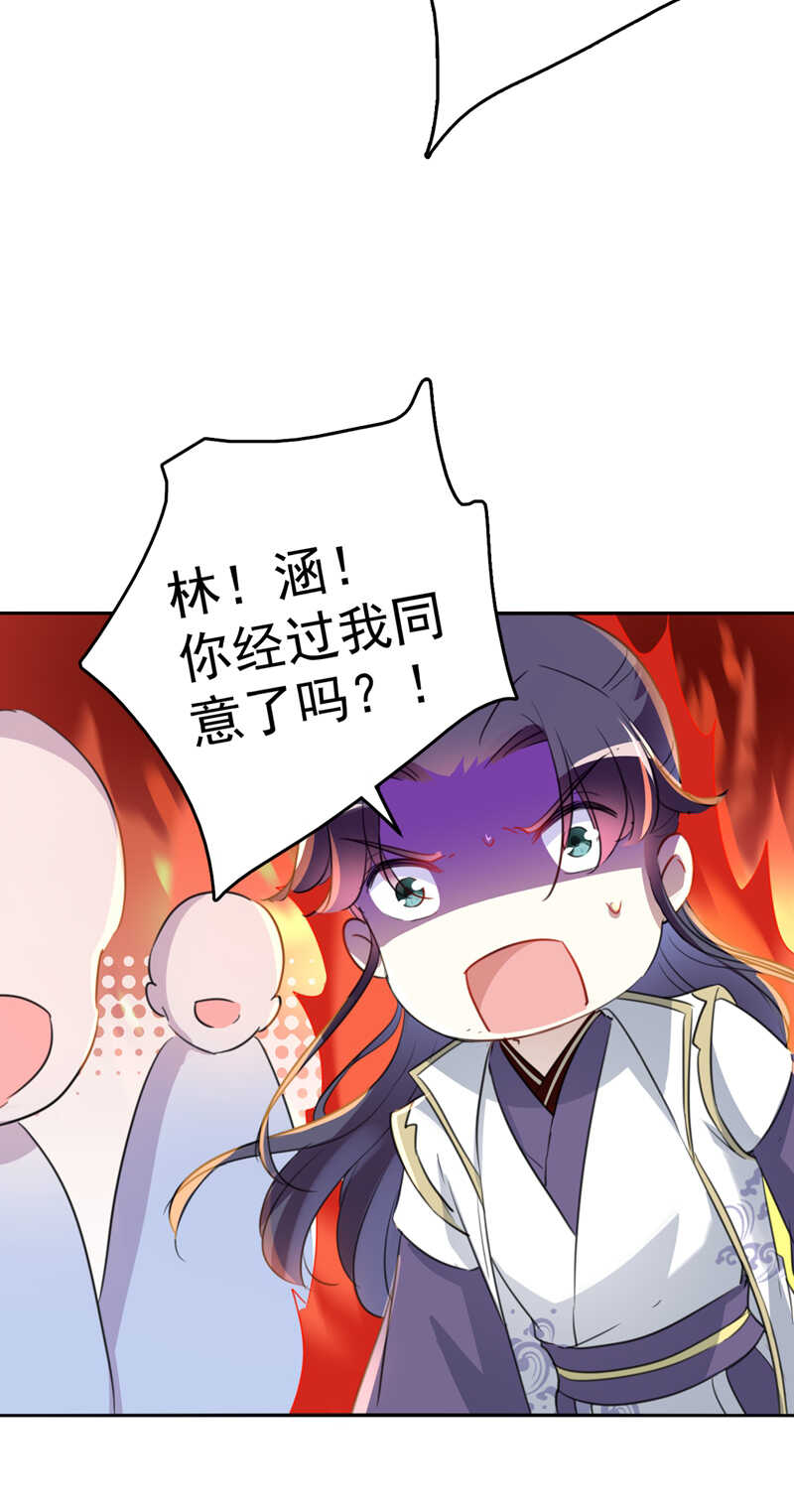 第168话 抱了我，要付钱的！8