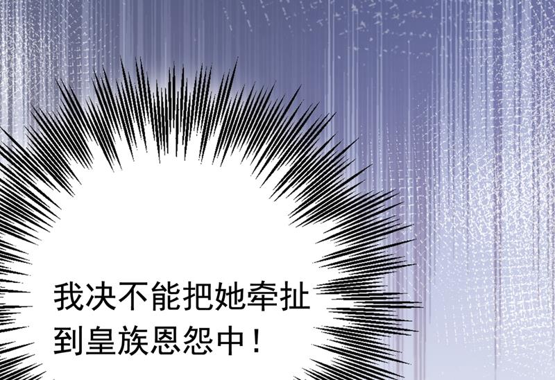 国师的秘密法宝26
