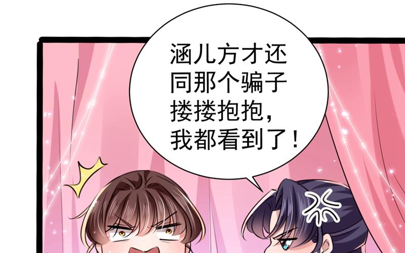出现第三个萧瑾瑜！52