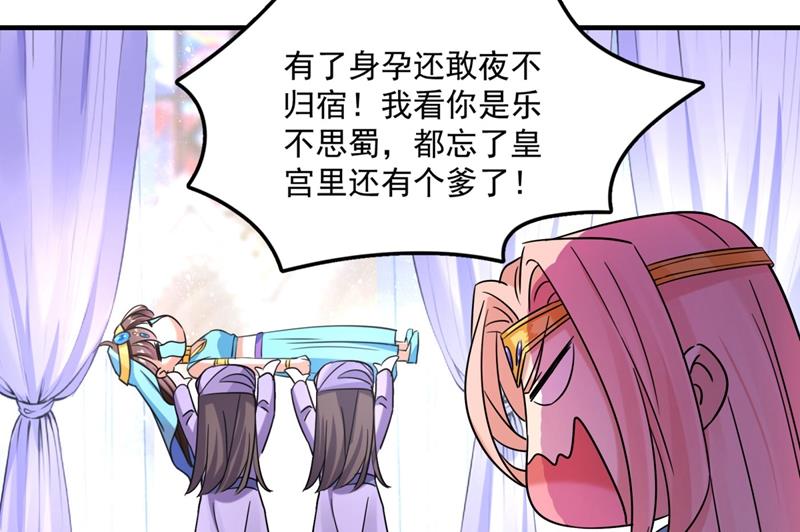 第263话 情敌相见，分外眼红17