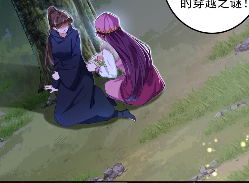 你要回现代吗？7
