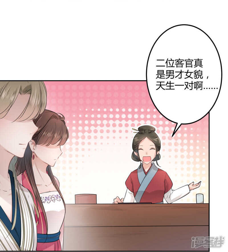 34 上流社会的爱恨情仇25