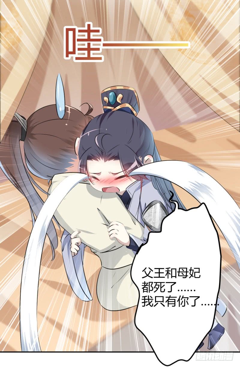 51 娘子抱我睡！6
