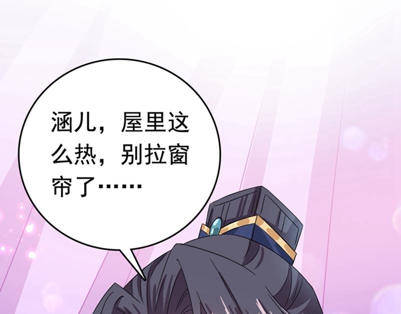 第244话 走错浴室了！59