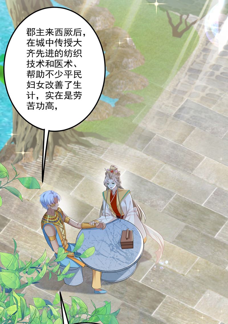 当年是他救了我？！35