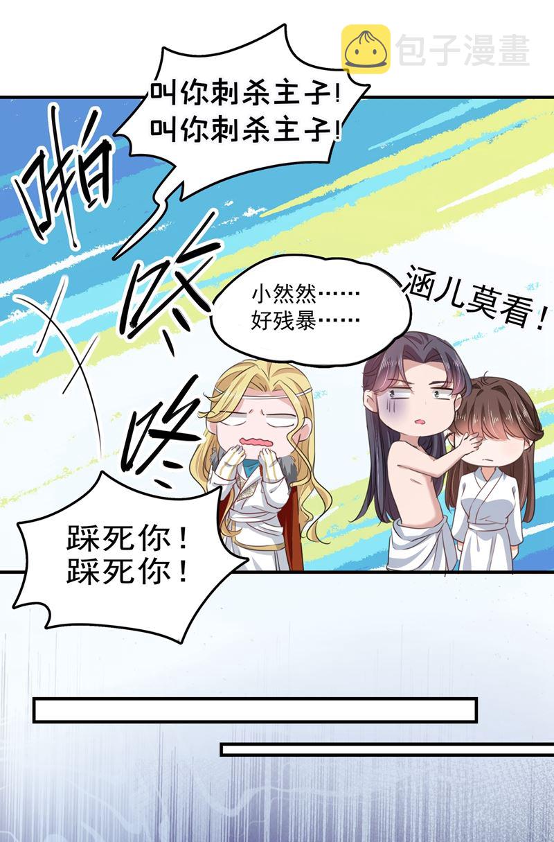 国师的秘密法宝8