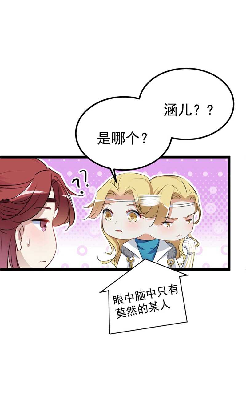 第213话 寻回失散的西厥公主12