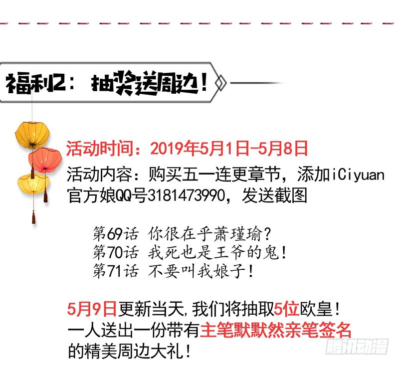 70 我死也是王爷的鬼！41