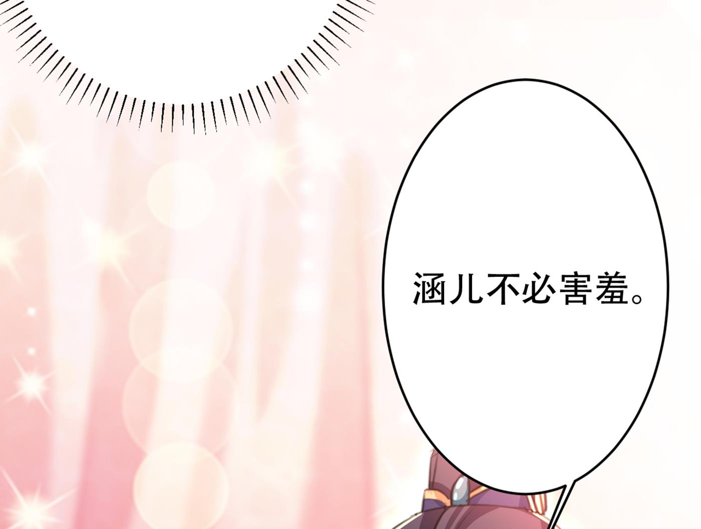 让公主怀上我的孩子65