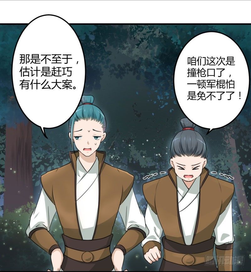 21 湖底的秘密36