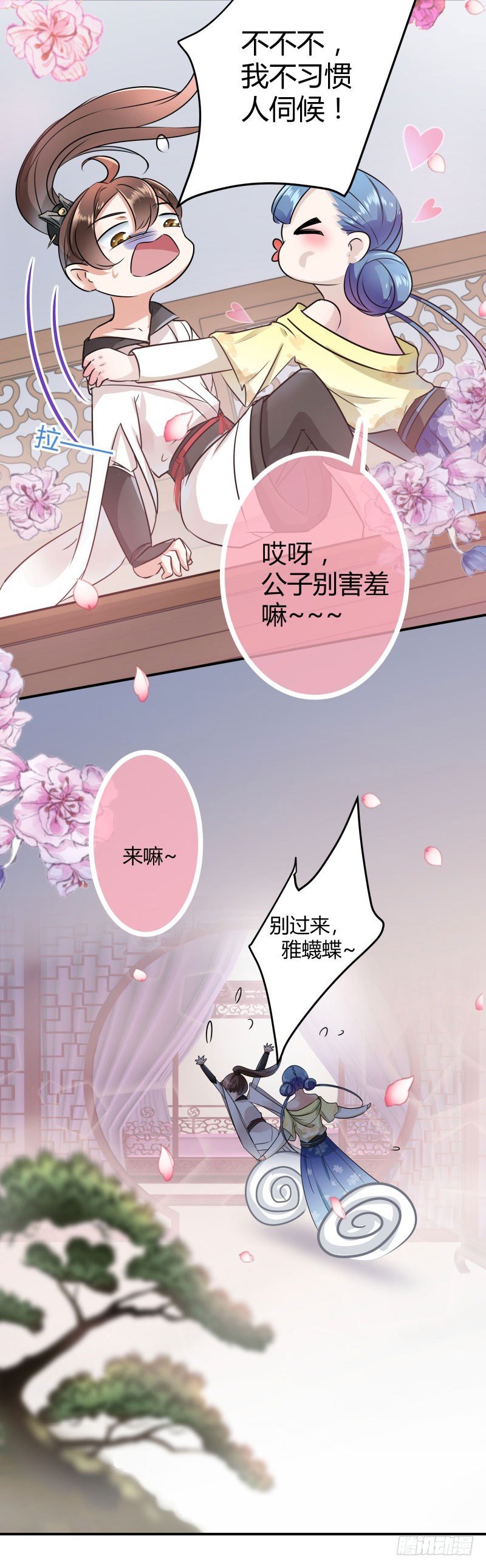 10 夜探香闺11