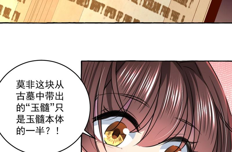 玉髓怎么会在这里？52