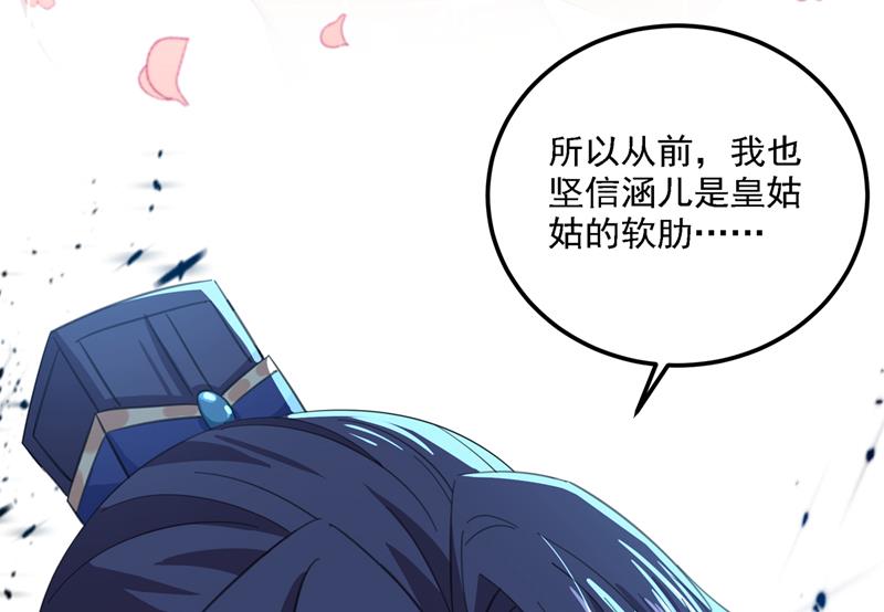 她为何不肯为我收手15