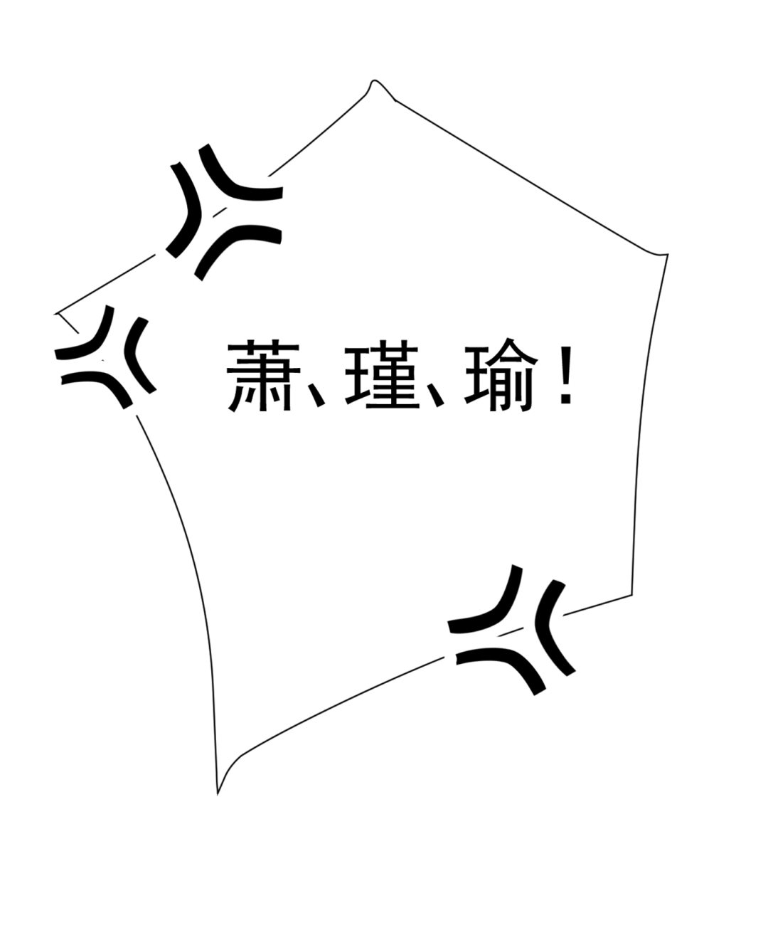 林涵，真的是你？！10