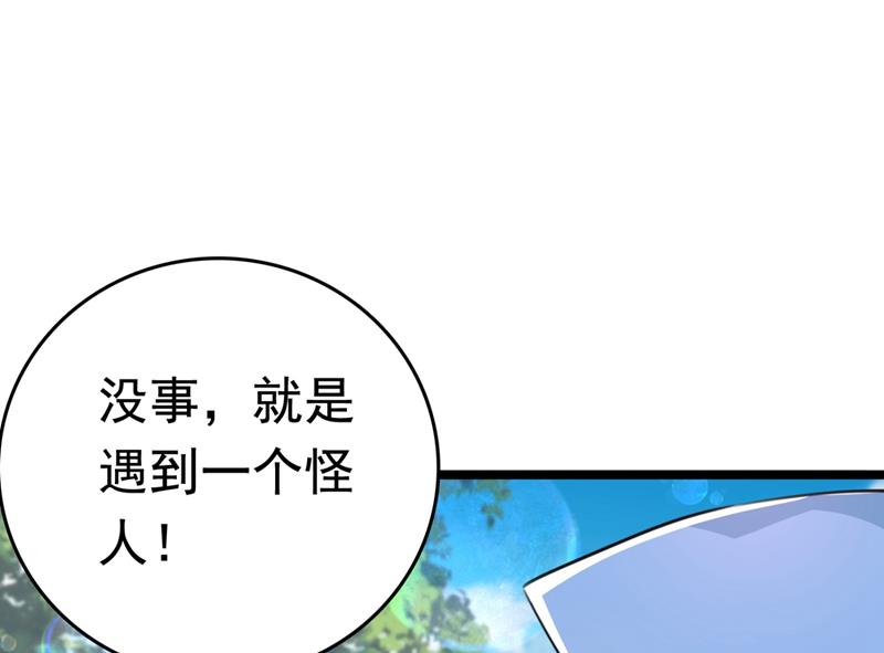 从天而降的真命天女51