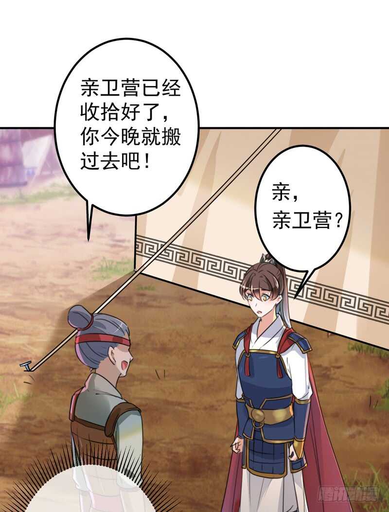 第221话 为你贺寿的小金鱼10