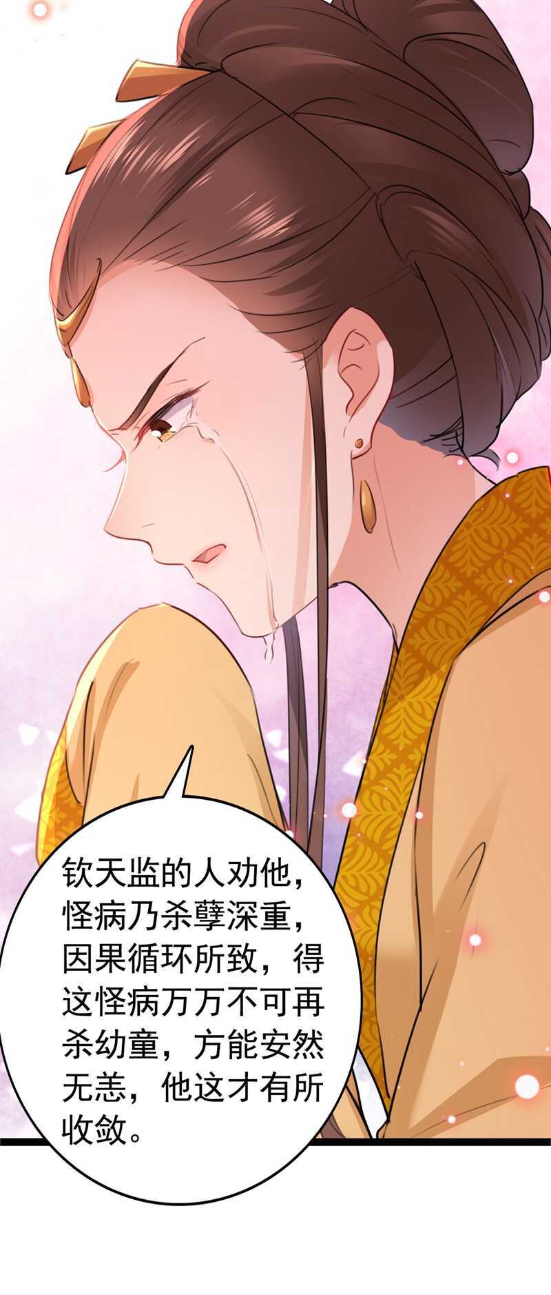 第217话 我要你来当皇帝！29